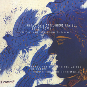 Helidoni Se Klouvi (Remastered)