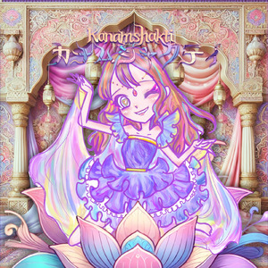 カナムシャクティ