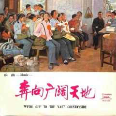 幸福的歌儿唱不完