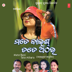 Kahi De Thare Darling