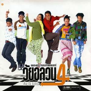 พรหมลิขิต