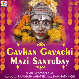 Gavhan Gavachi Mazi Santubay (Studio)