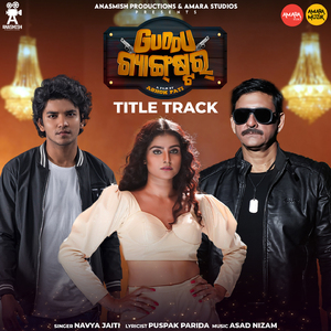 Guddu Gangster Title Track (From "Guddu Gangster")
