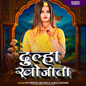 Dulaha Khojata