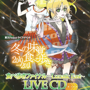 断罪は遍く人間の元に (Live)