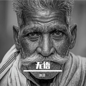 森林精灵的欢歌