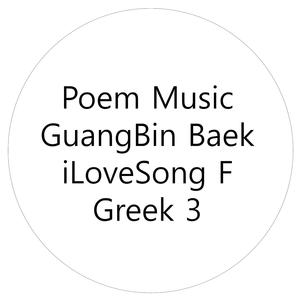 Είμαι πάλι εκεί