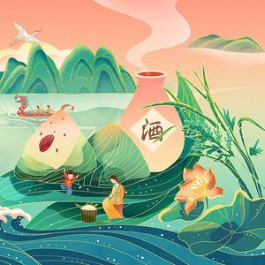 端午抒情曲（10）