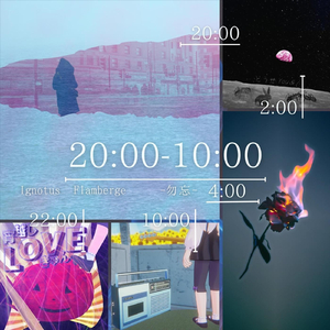 「宵越しloveきゅん」