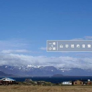 一个人的春夏秋冬