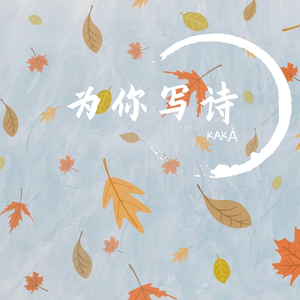 祈许(prod by Red killer)