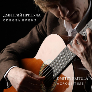 Lute Sonata No. 5: I. Preludia (Arr. for Classical Guitar)