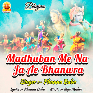 MADHUBAN ME NA JA AE BHANWRA