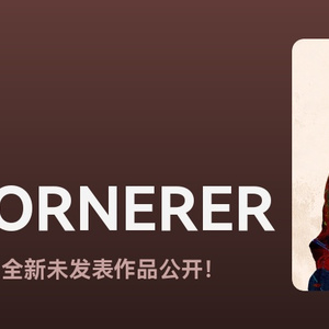 蓝色孤独的味蕾漩涡