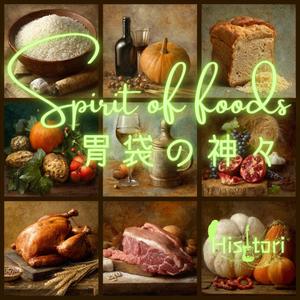 One Plate, One Planet - 大航海の記憶