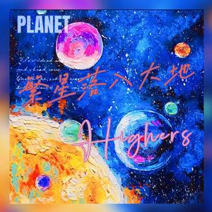 甘愿落入大地(Prod.Eee.T)