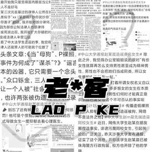 老*客（Prod by NAFUHSIL）