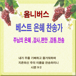 복의근원 강림하사