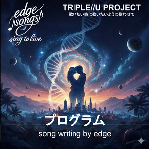 プログラム (trial version)