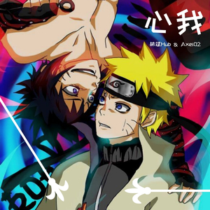心我（prod by Redkiller）