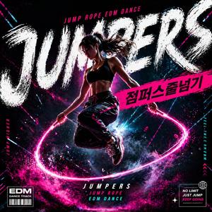 점퍼스 줄넘기