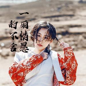 一厢情愿的不舍