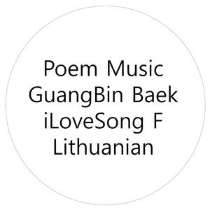 Ar tu ištrini mano prisiminimus iš manęs