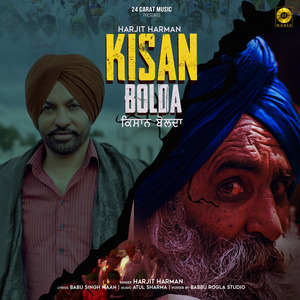 Kisan Bolda