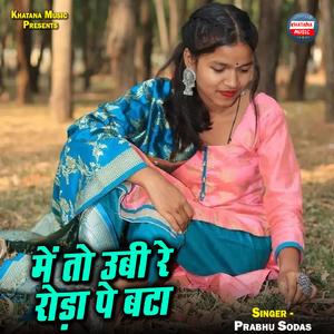 Me To Ubi Re Roda Pe Bata