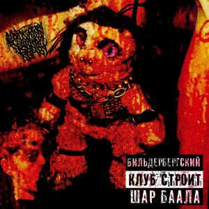 Dieu Voit Tous Les Démons