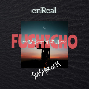 FUSHICHO -ソシテイキル-