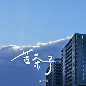 翻过山就能看见河