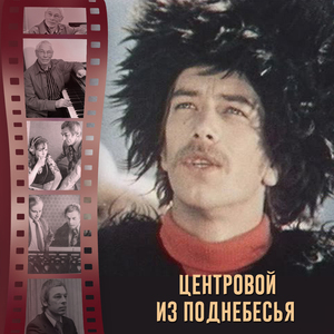 Танец роботов (Из к/ф "Центровой из поднебесья")