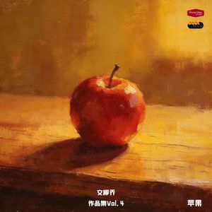 后悔药