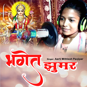 Bhaget Jhumar