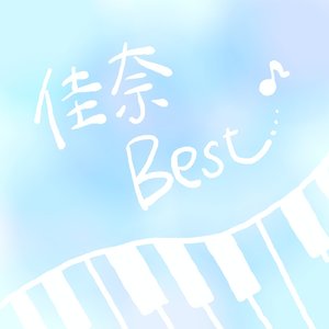 あの頃に戻れるとしても