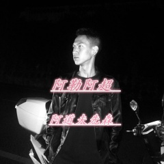 后来关于你的一切都是听别人说 (Remix)