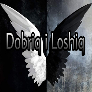 Dobriq i Loshiq