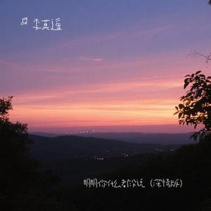 明明你什么都没说