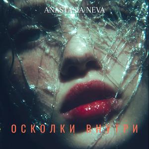 Отомщу