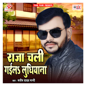 Kab Le Piyawa Ke Laiba Chithiya