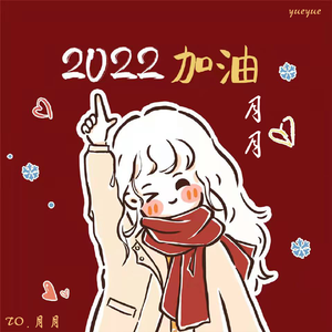 同床知己 幸福版 月月