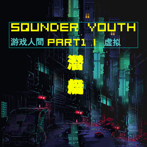 银河士多（The Galaxy Store）