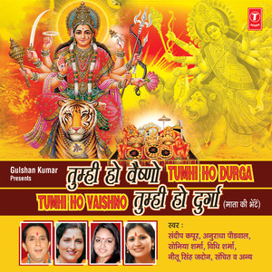 Dar Tere Jo Maa Mein Aaun