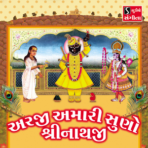 Arji Amari Suno Shrinathji