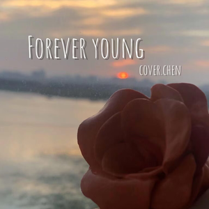 Forever young (翻自 单依纯）