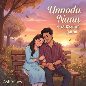 Unnodu Naan (உன்னோடு நான்)