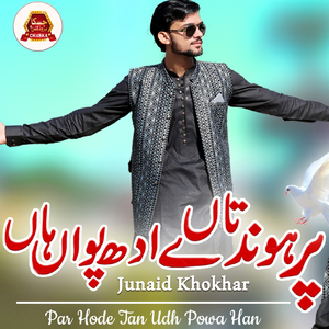 Par Hode Tan Udh Powa Han