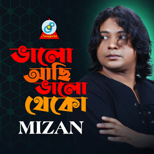 Bhalo Achhi Bhalo Theko