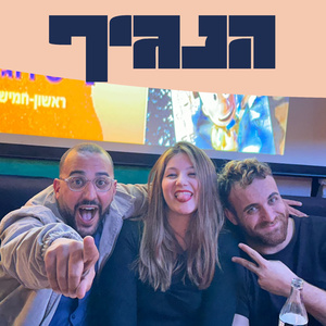 כי זה אני ואת (Radio Edit)